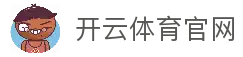 开云APP下载-开云电子官网APP-KAIYUNSPORT